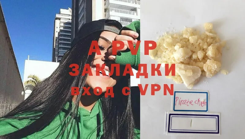 APVP кристаллы  Медвежьегорск 